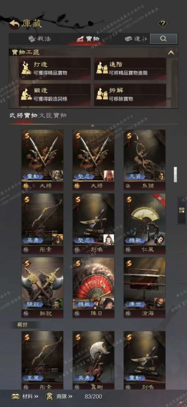 编号607141-国际服[台服端口]-剧本中-可议价
