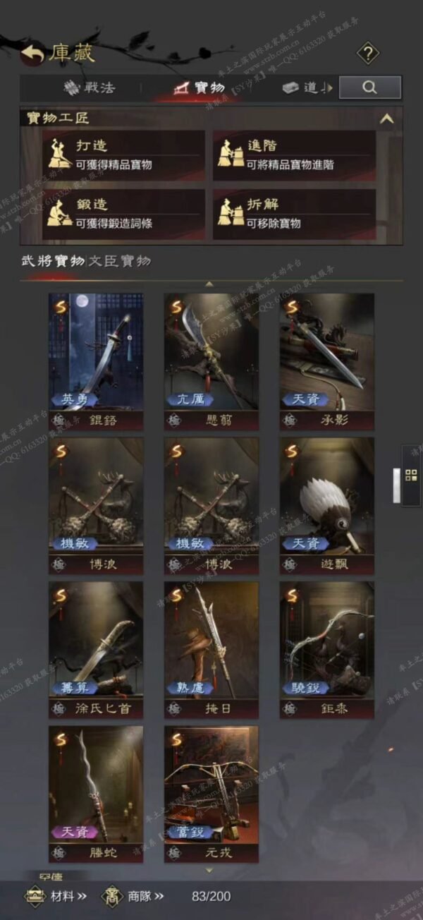 编号607141-国际服[台服端口]-剧本中-可议价