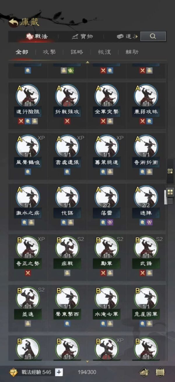 编号607141-国际服[台服端口]-剧本中-可议价