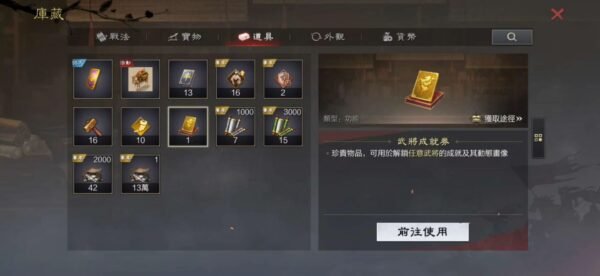 编号607141-国际服[台服端口]-剧本中-可议价