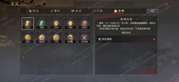 编号607141-国际服[台服端口]-剧本中-可议价