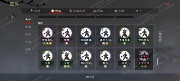 编号607142-国际服[台服端口]-剧本中-可议价