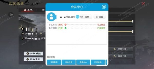 编号607142-国际服[台服端口]-剧本中-可议价
