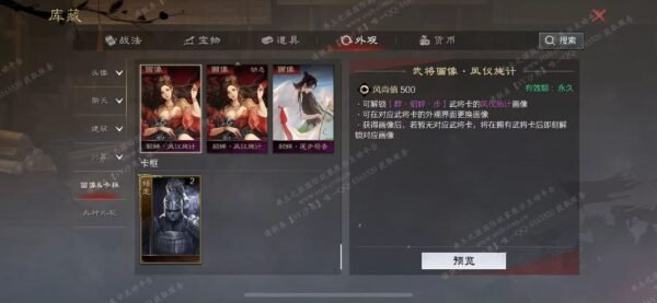 编号607151-国际服[美服端口]-剧本中-可议价