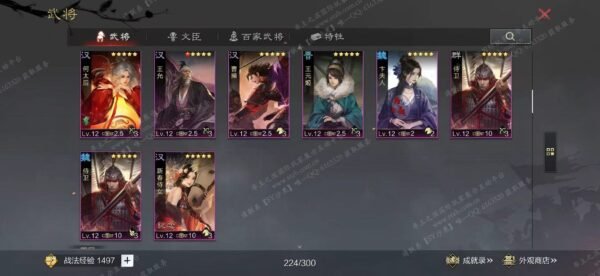 编号607201-国际服[美服端口]-剧本中-可议价