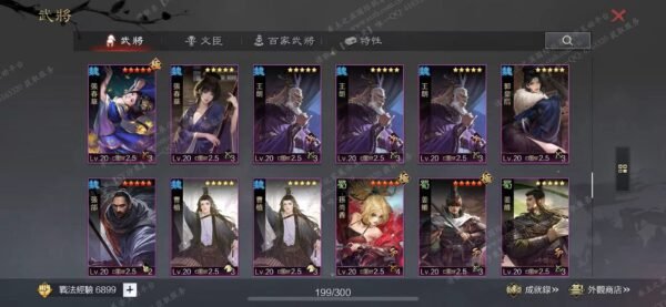 [已售]编号607301-国际服[台服端口]-剧本中-可议价