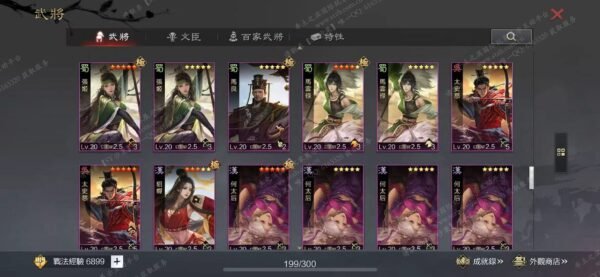 [已售]编号607301-国际服[台服端口]-剧本中-可议价