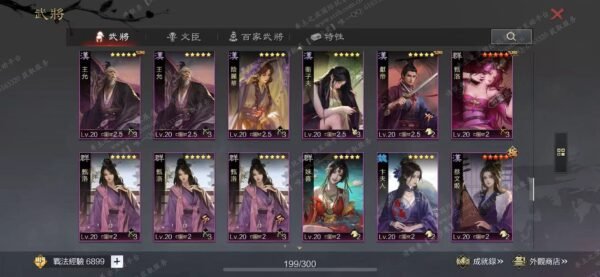 [已售]编号607301-国际服[台服端口]-剧本中-可议价