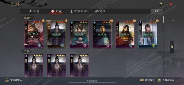 [已售]编号607301-国际服[台服端口]-剧本中-可议价