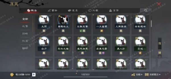 [已售]编号607301-国际服[台服端口]-剧本中-可议价