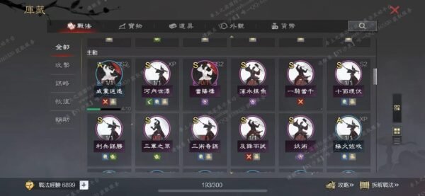 [已售]编号607301-国际服[台服端口]-剧本中-可议价
