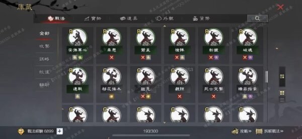 [已售]编号607301-国际服[台服端口]-剧本中-可议价