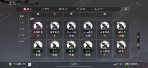 [已售]编号607301-国际服[台服端口]-剧本中-可议价