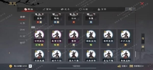 [已售]编号607301-国际服[台服端口]-剧本中-可议价