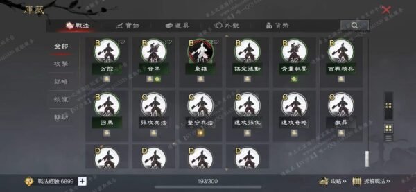 [已售]编号607301-国际服[台服端口]-剧本中-可议价