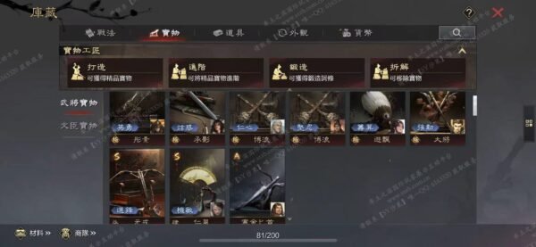 [已售]编号607301-国际服[台服端口]-剧本中-可议价