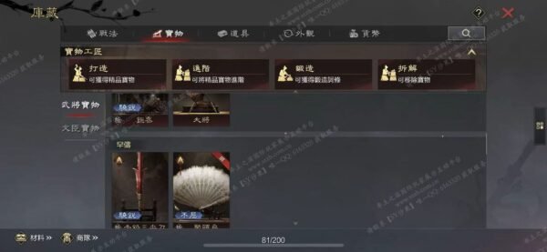 [已售]编号607301-国际服[台服端口]-剧本中-可议价