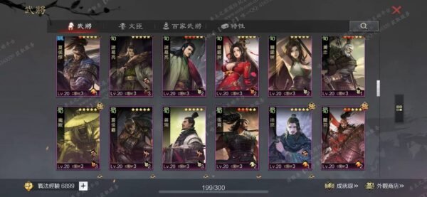 [已售]编号607301-国际服[台服端口]-剧本中-可议价
