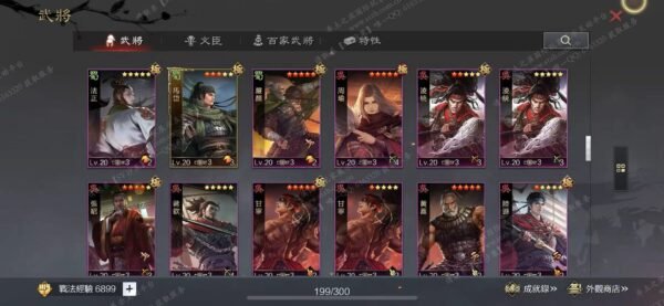 [已售]编号607301-国际服[台服端口]-剧本中-可议价