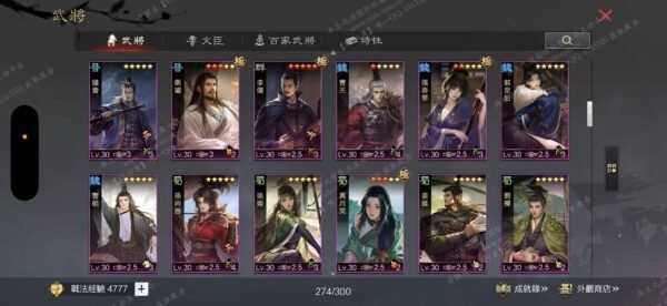 编号607311-国际服[台服端口]-备战区-可议价