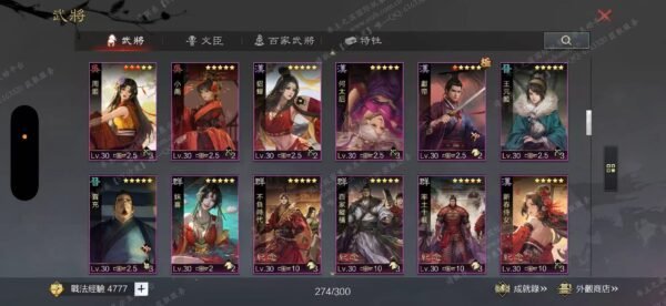 编号607311-国际服[台服端口]-备战区-可议价