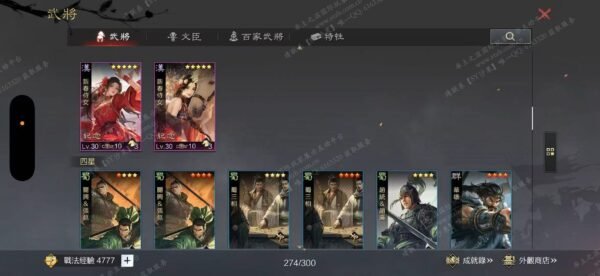 编号607311-国际服[台服端口]-备战区-可议价