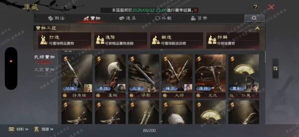 编号607311-国际服[台服端口]-备战区-可议价