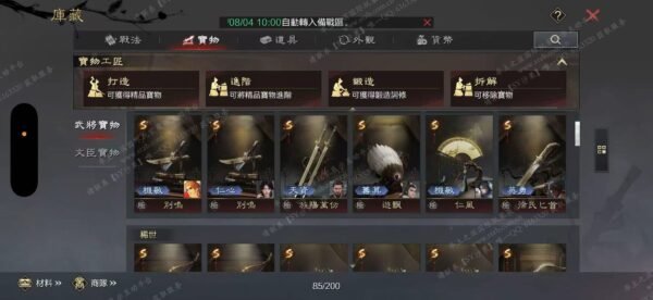 编号607311-国际服[台服端口]-备战区-可议价