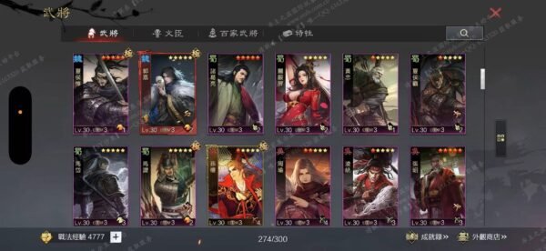 编号607311-国际服[台服端口]-备战区-可议价