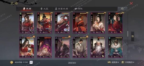 编号608011-国际服[日服端口]-备战区-可议价