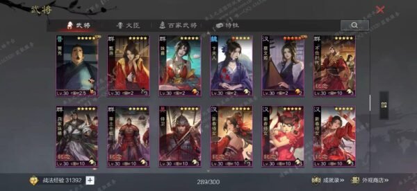 编号608011-国际服[日服端口]-备战区-可议价