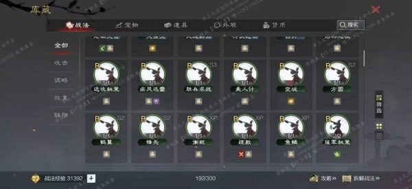 编号608011-国际服[日服端口]-备战区-可议价