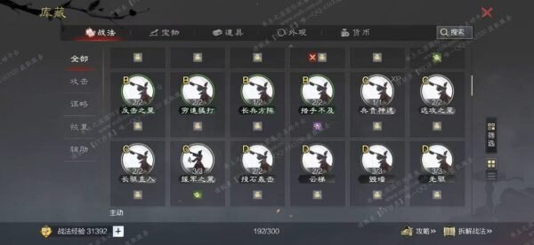 编号608011-国际服[日服端口]-备战区-可议价