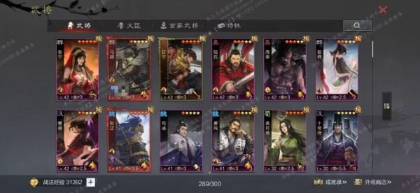 编号608011-国际服[日服端口]-备战区-可议价