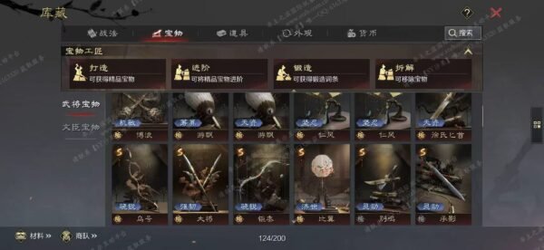 编号608011-国际服[日服端口]-备战区-可议价