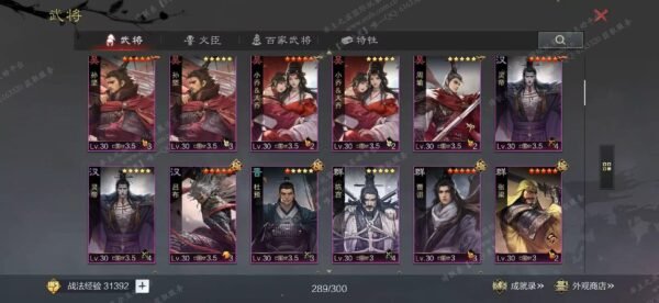编号608011-国际服[日服端口]-备战区-可议价