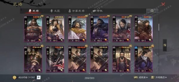 编号608011-国际服[日服端口]-备战区-可议价