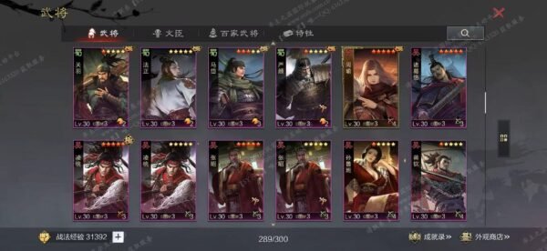 编号608011-国际服[日服端口]-备战区-可议价