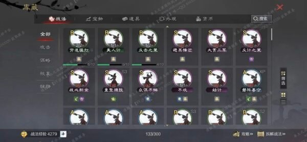 编号608021-国际服[美服端口]-剧本中-可议价