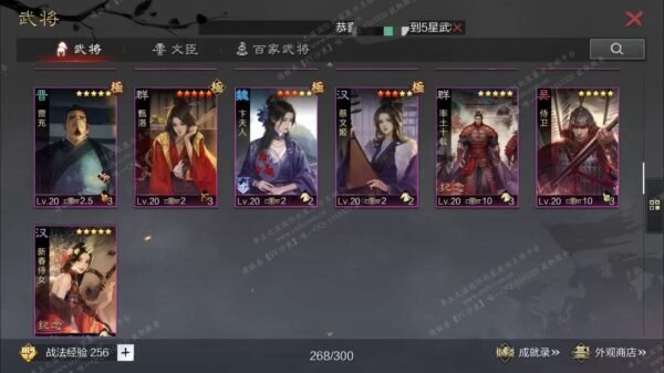 编号608041-国际服[日服端口]-备战区-可议价