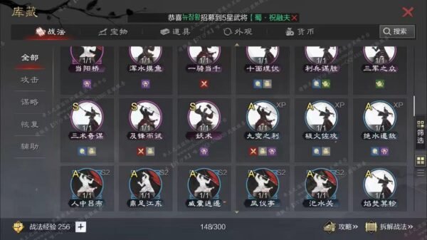 编号608041-国际服[日服端口]-备战区-可议价