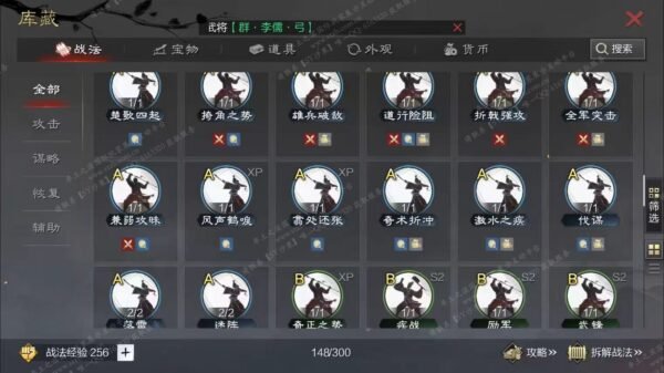 编号608041-国际服[日服端口]-备战区-可议价
