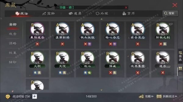 编号608041-国际服[日服端口]-备战区-可议价