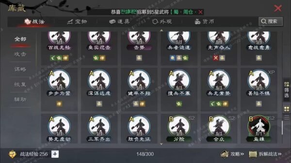 编号608041-国际服[日服端口]-备战区-可议价