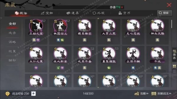 编号608041-国际服[日服端口]-备战区-可议价