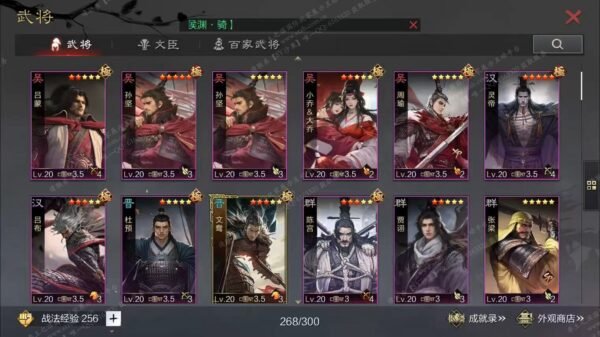编号608041-国际服[日服端口]-备战区-可议价