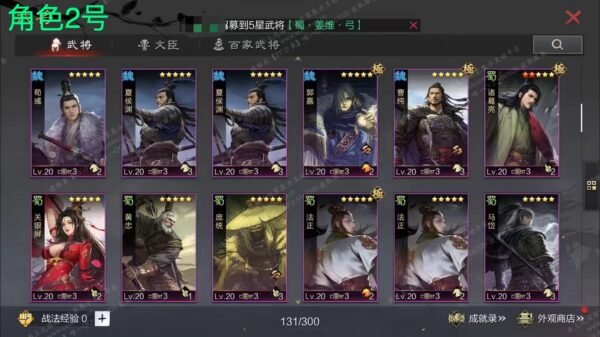 编号608041-国际服[日服端口]-备战区-可议价