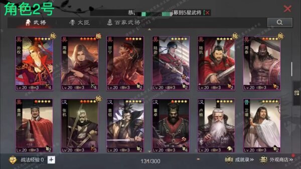 编号608041-国际服[日服端口]-备战区-可议价