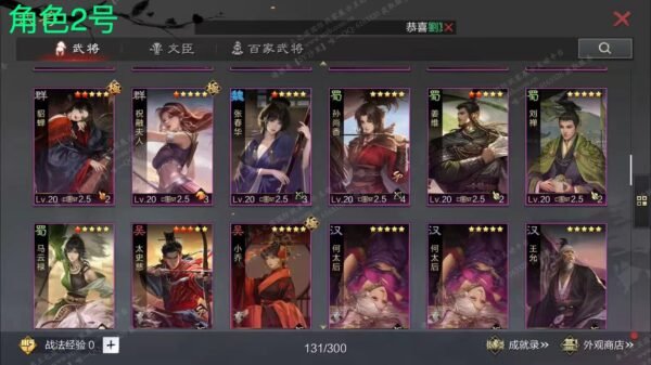 编号608041-国际服[日服端口]-备战区-可议价