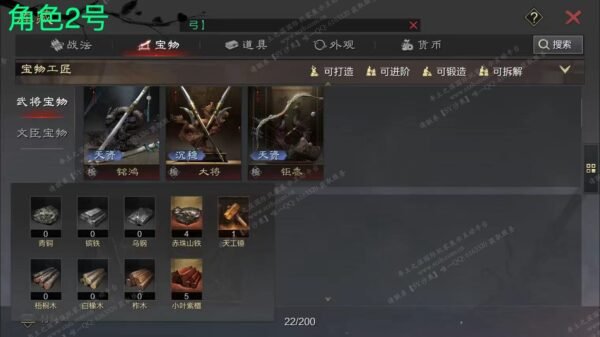 编号608041-国际服[日服端口]-备战区-可议价